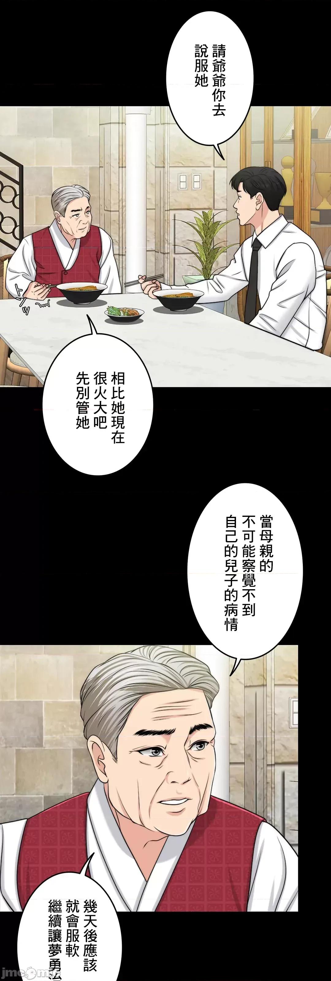 契约千日的妻子 千日的新娘 47 第40页