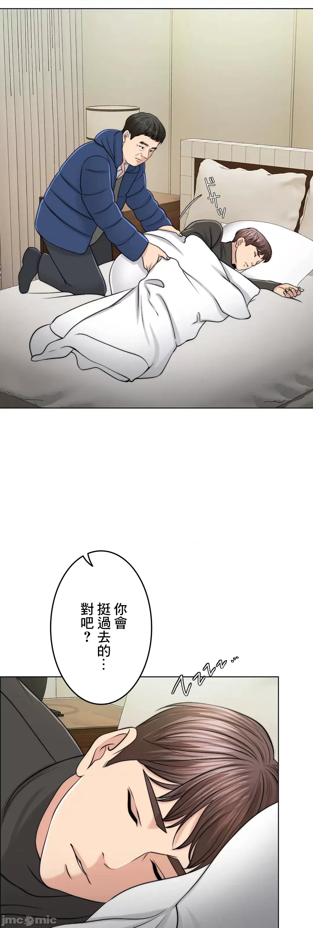 契约千日的妻子 千日的新娘 47 第44页