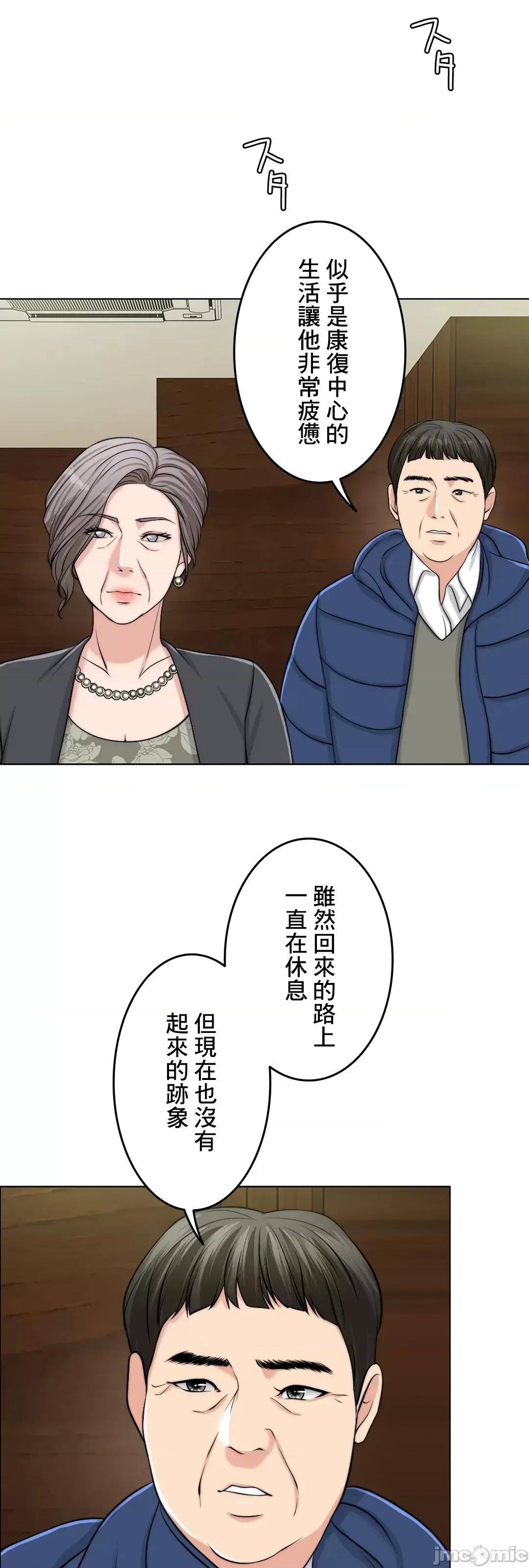 契约千日的妻子 千日的新娘 47 第47页