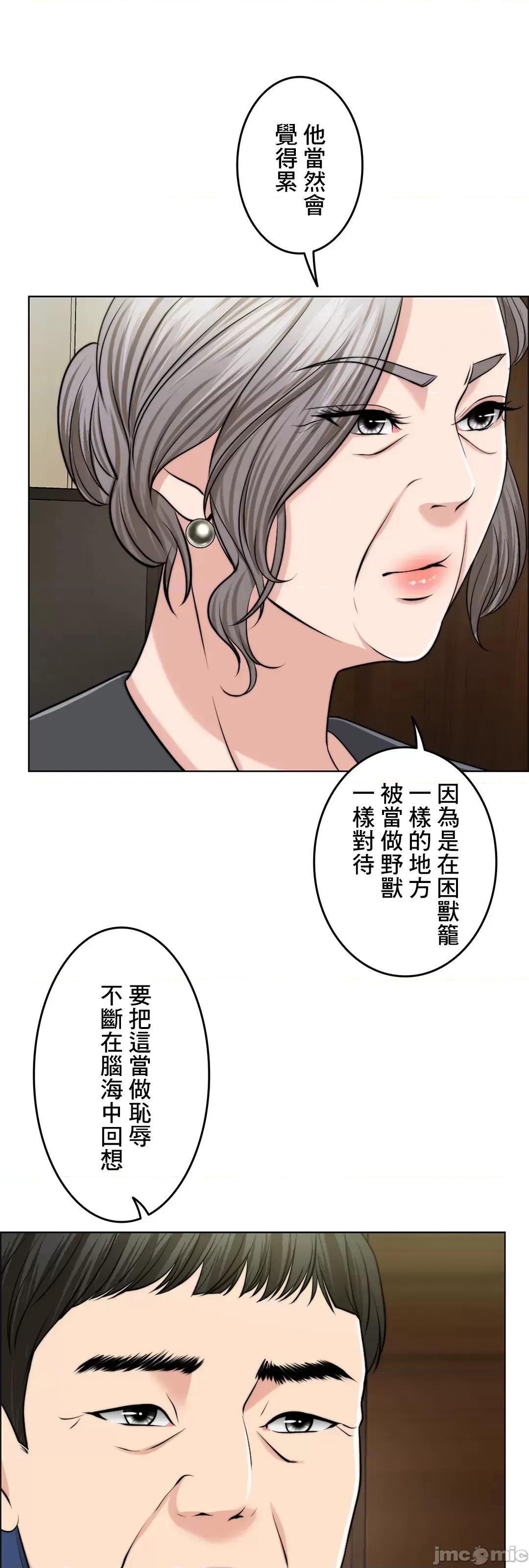 契约千日的妻子 千日的新娘 47 第49页