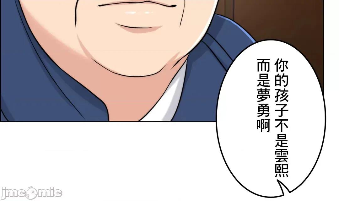 契约千日的妻子 千日的新娘 47 第50页