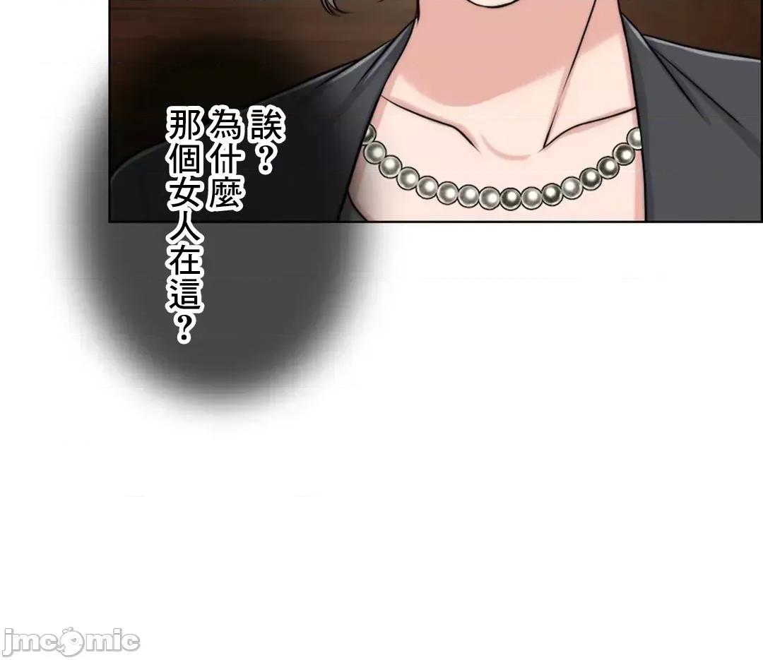 契约千日的妻子 千日的新娘 47 第52页