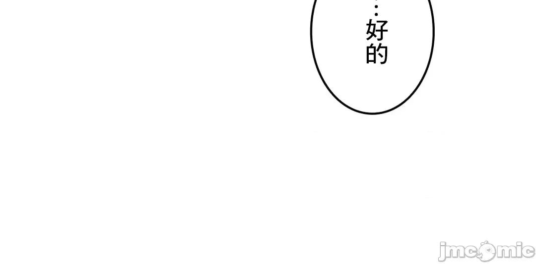 契约千日的妻子 千日的新娘 47 第56页