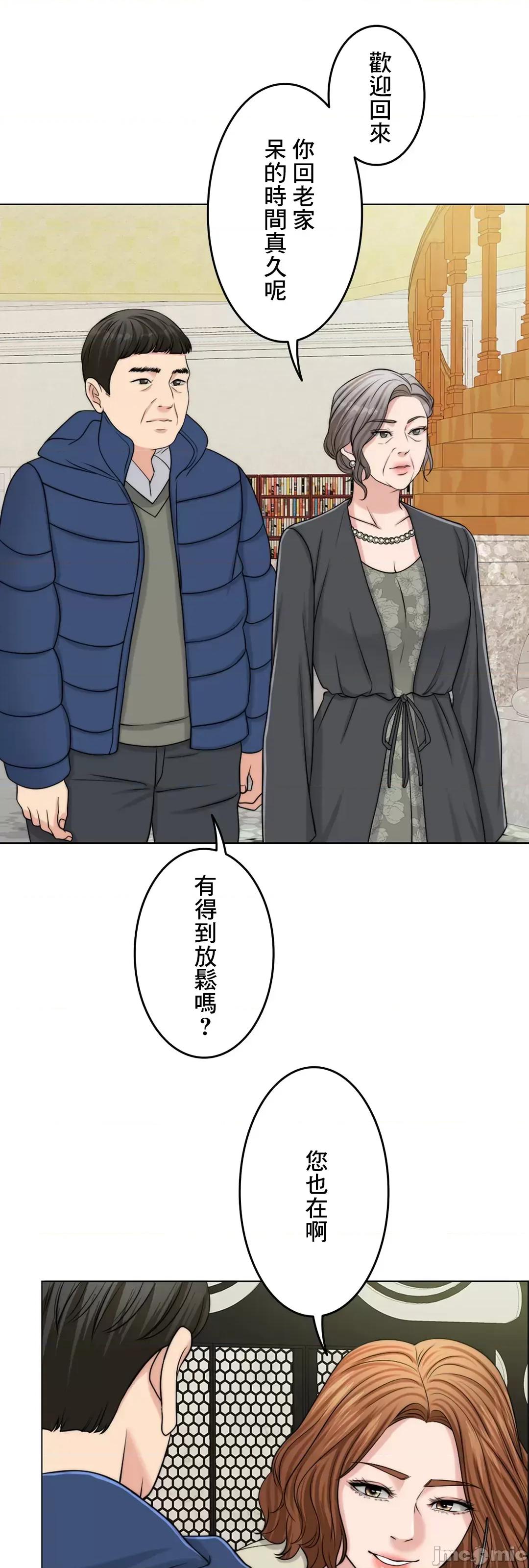 契约千日的妻子 千日的新娘 47 第58页