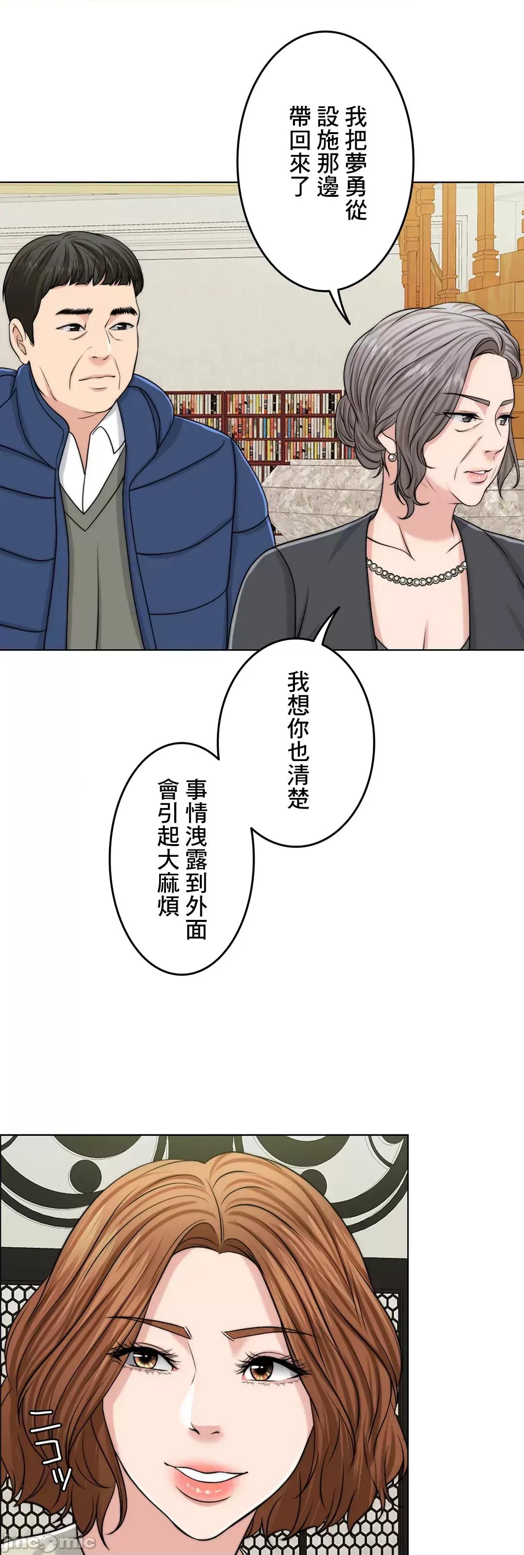 契约千日的妻子 千日的新娘 47 第60页