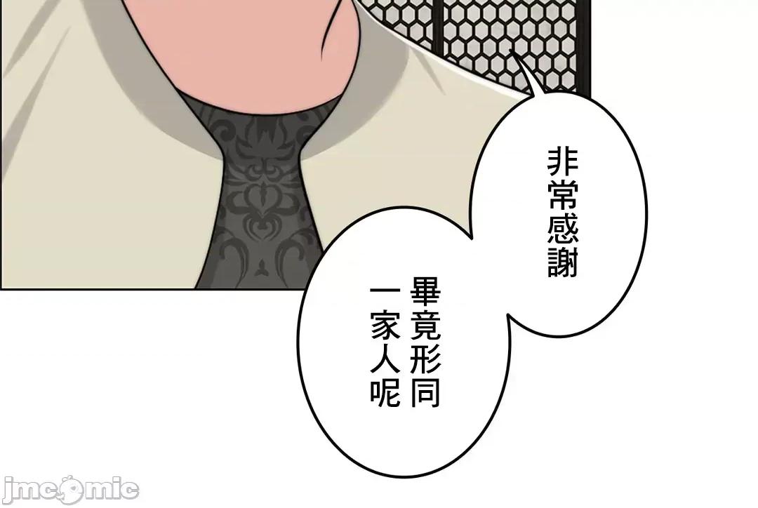 契约千日的妻子 千日的新娘 47 第61页