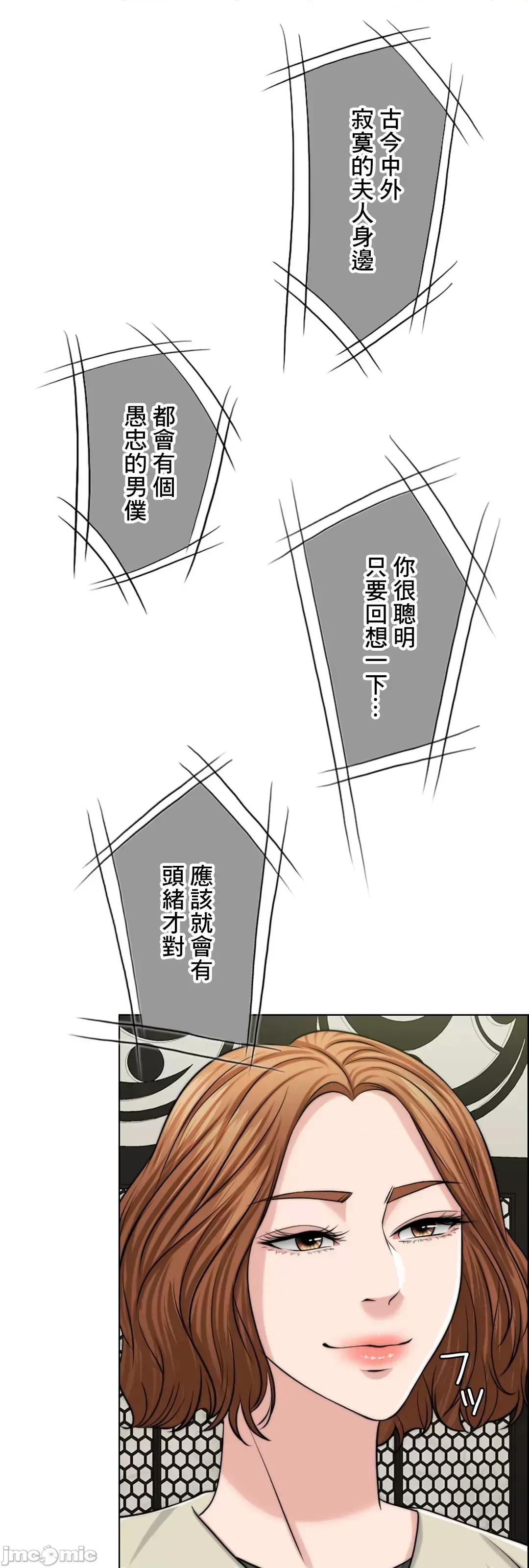 契约千日的妻子 千日的新娘 47 第62页