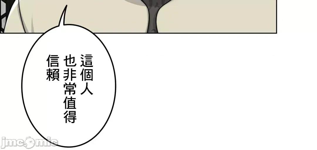 契约千日的妻子 千日的新娘 47 第66页