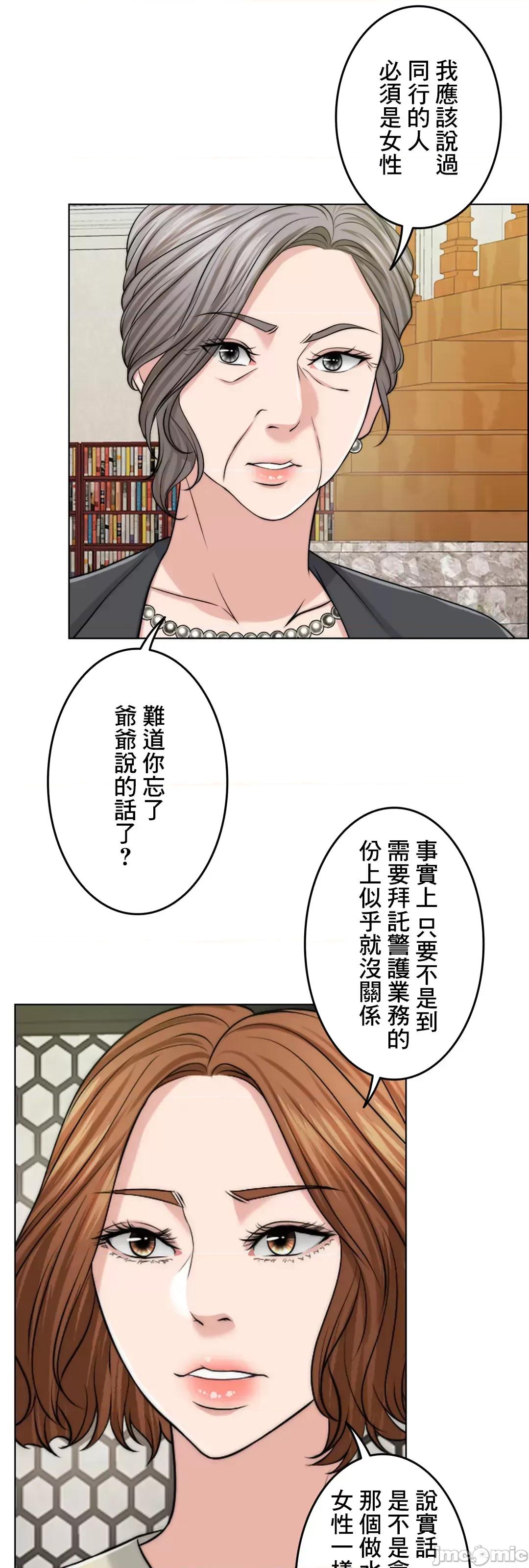 契约千日的妻子 千日的新娘 47 第67页