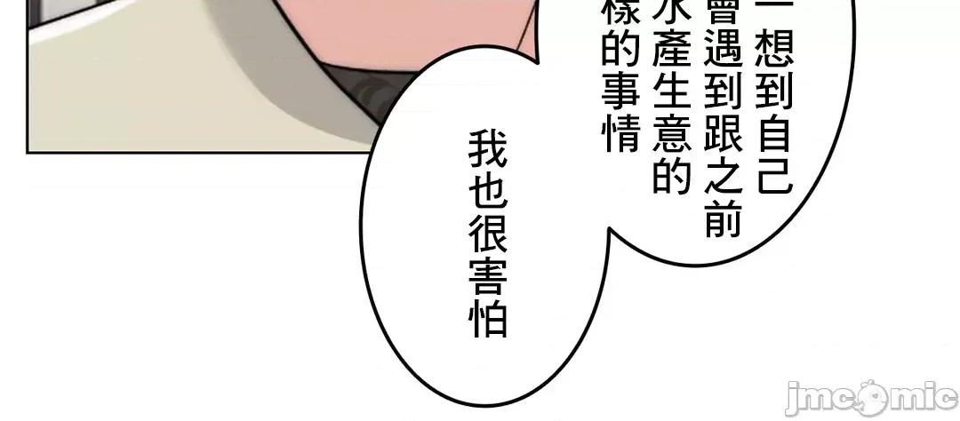 契约千日的妻子 千日的新娘 47 第68页