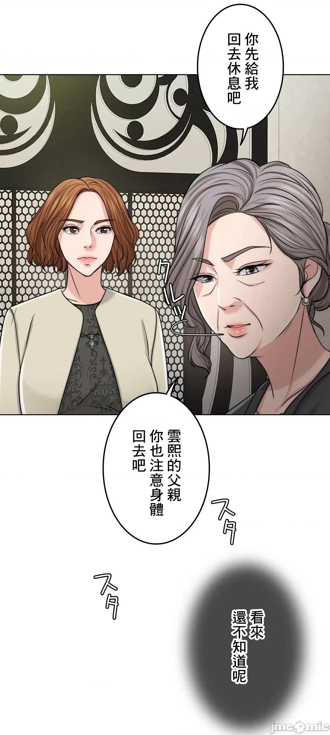 契约千日的妻子 千日的新娘 47 第70页
