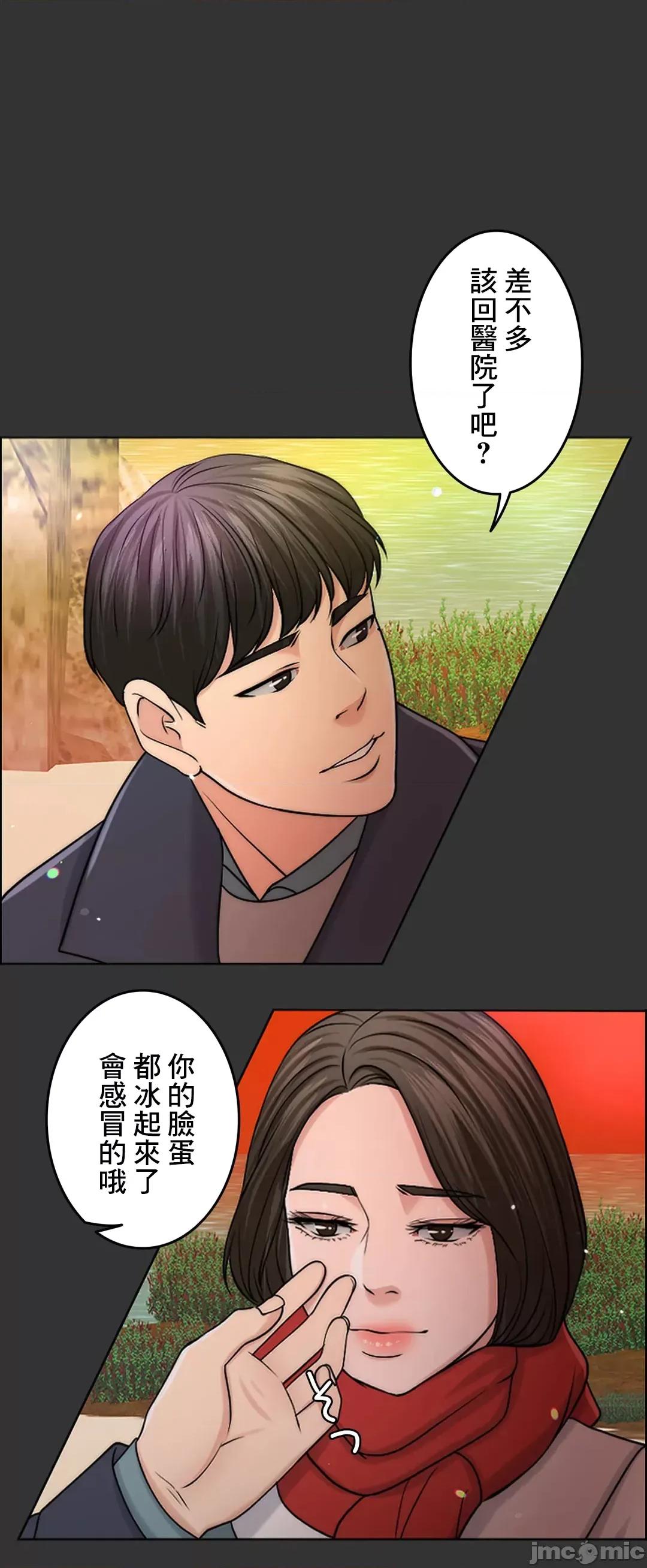契约千日的妻子 千日的新娘 47 第74页