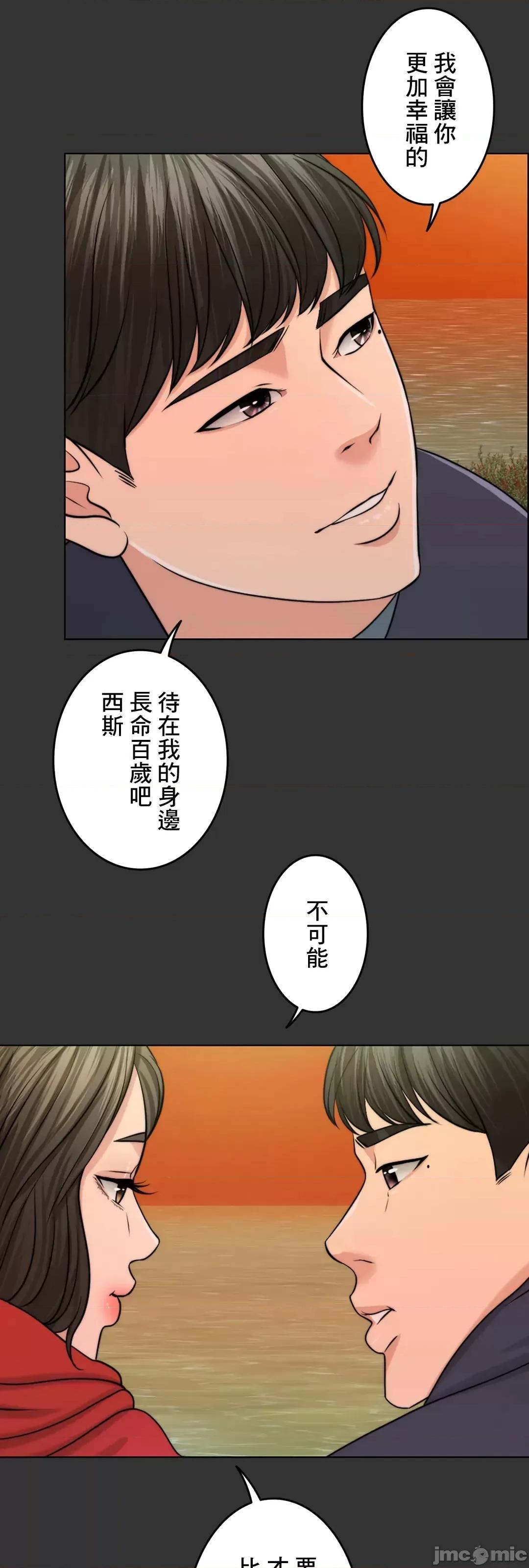 契约千日的妻子 千日的新娘 47 第76页