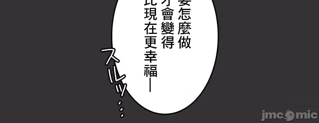 契约千日的妻子 千日的新娘 47 第77页