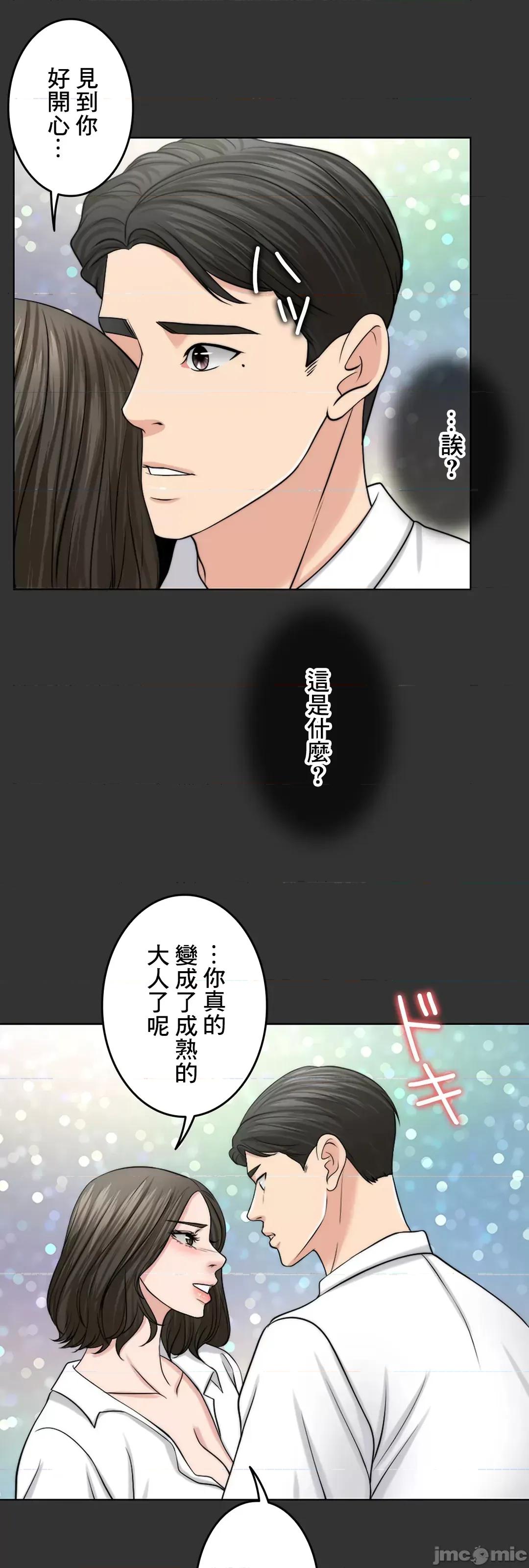 契约千日的妻子 千日的新娘 48 第3页