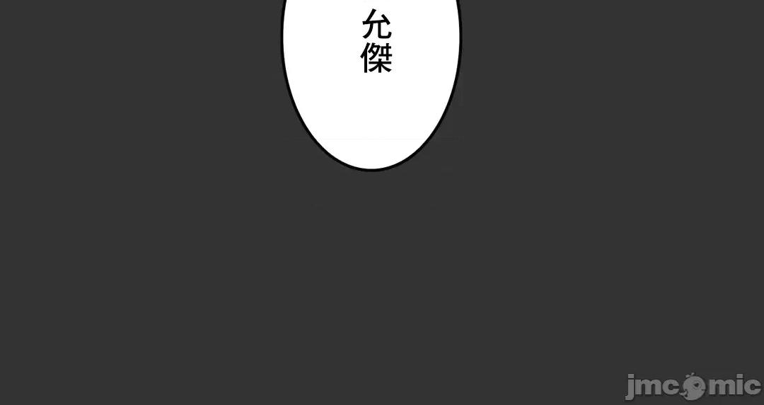 契约千日的妻子 千日的新娘 48 第4页