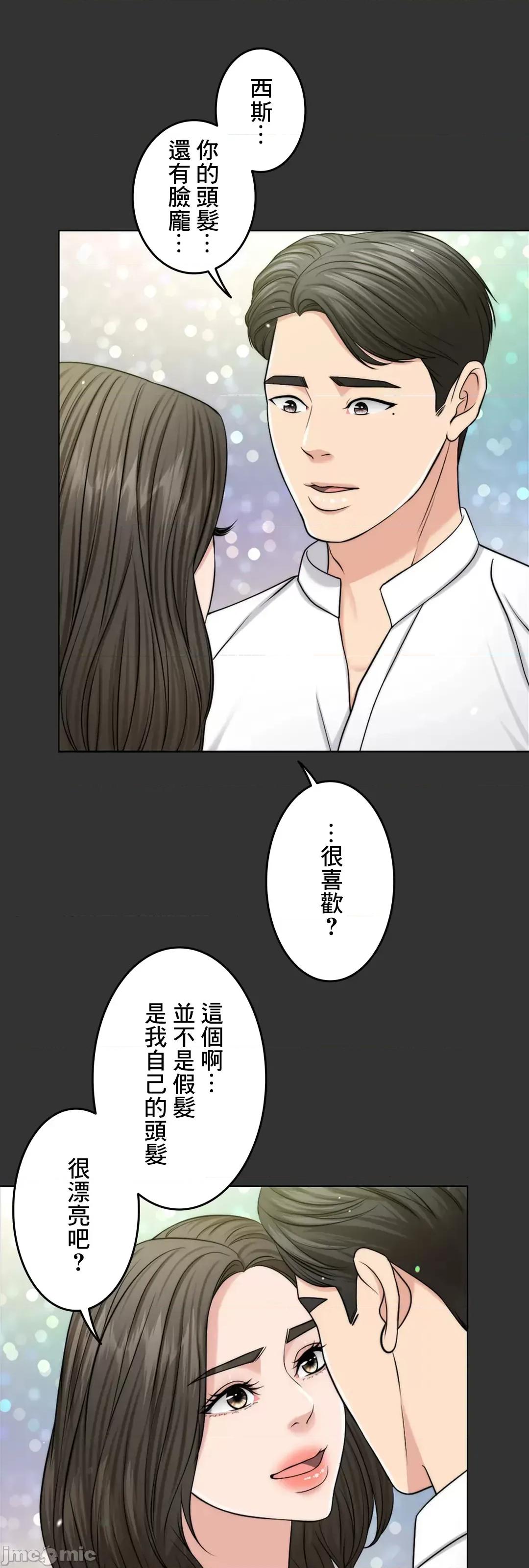 契约千日的妻子 千日的新娘 48 第5页