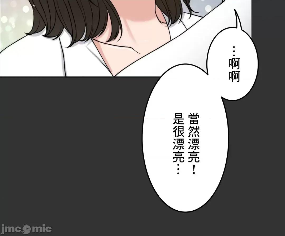契约千日的妻子 千日的新娘 48 第6页
