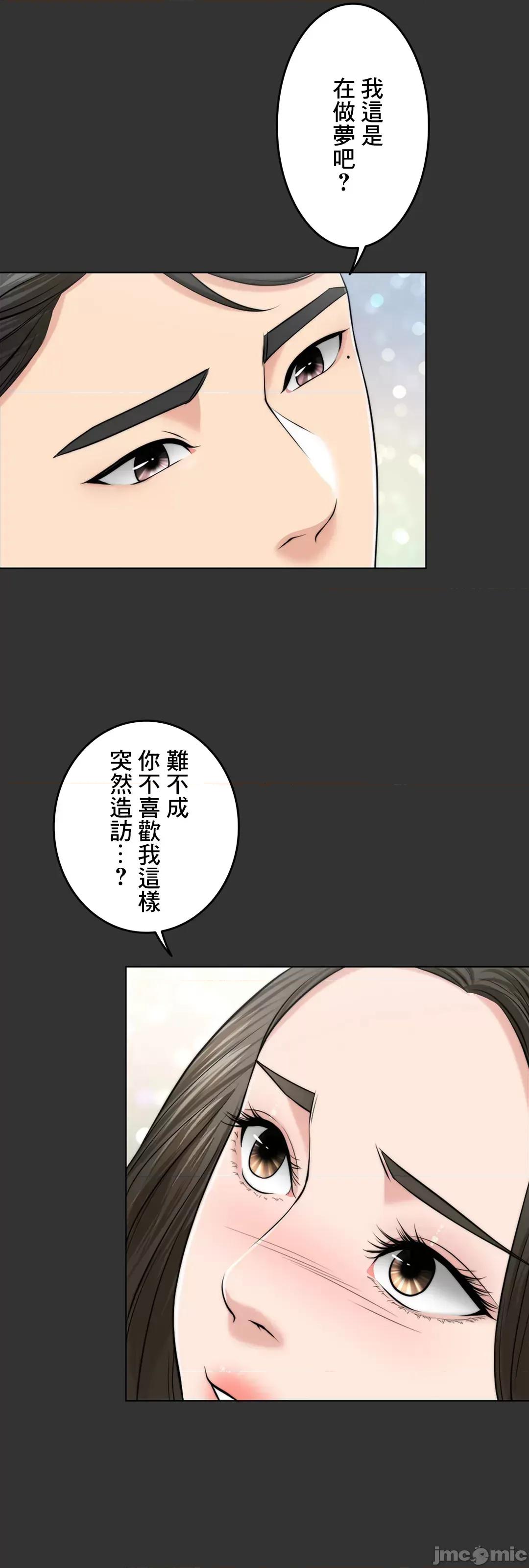 契约千日的妻子 千日的新娘 48 第8页