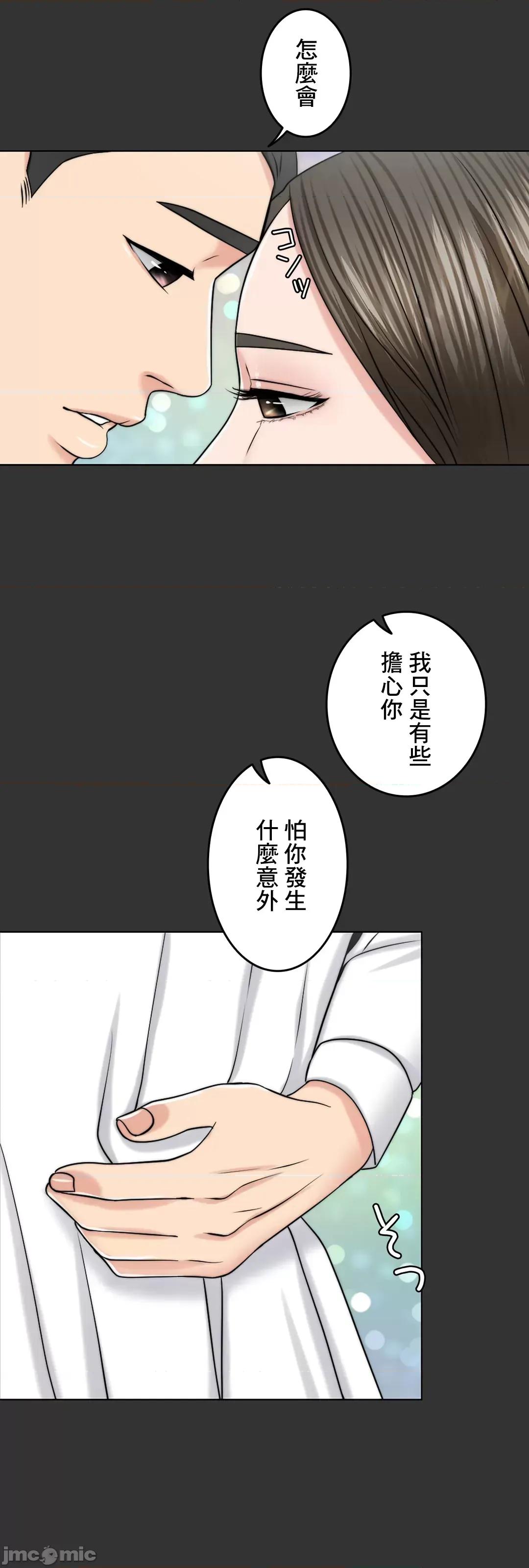 契约千日的妻子 千日的新娘 48 第10页