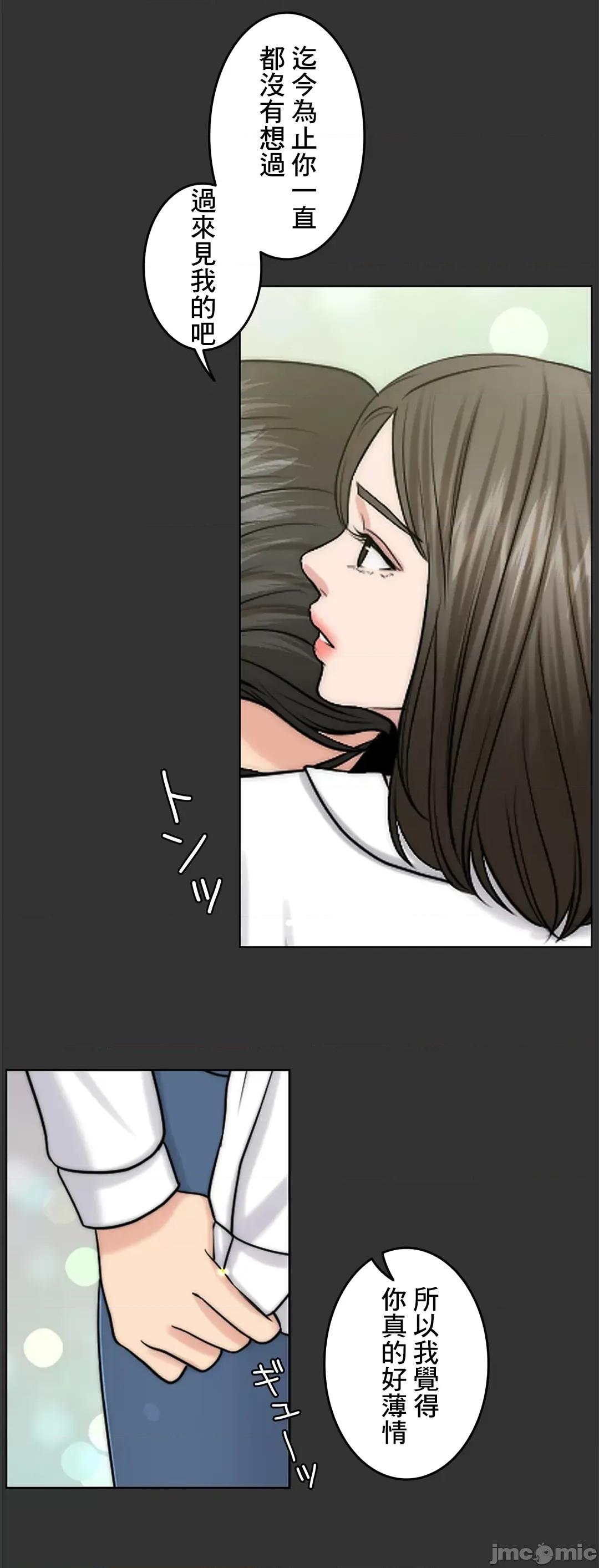 契约千日的妻子 千日的新娘 48 第12页