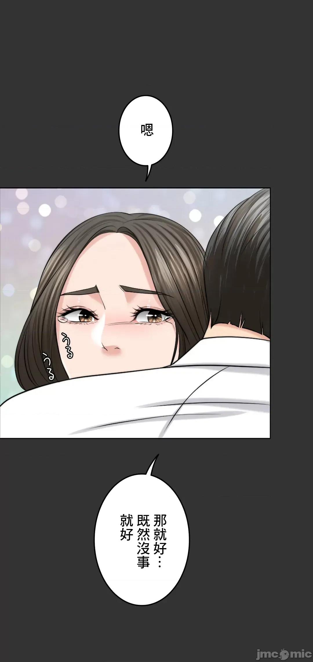 契约千日的妻子 千日的新娘 48 第14页