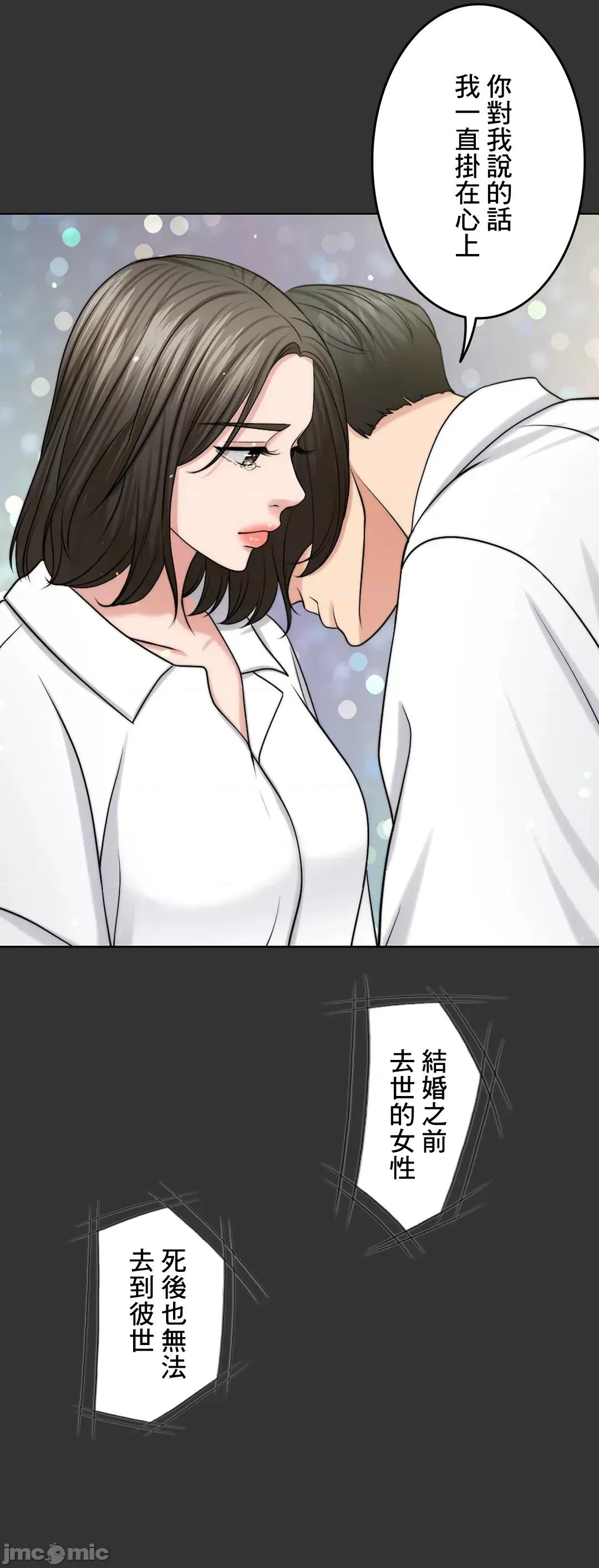 契约千日的妻子 千日的新娘 48 第15页