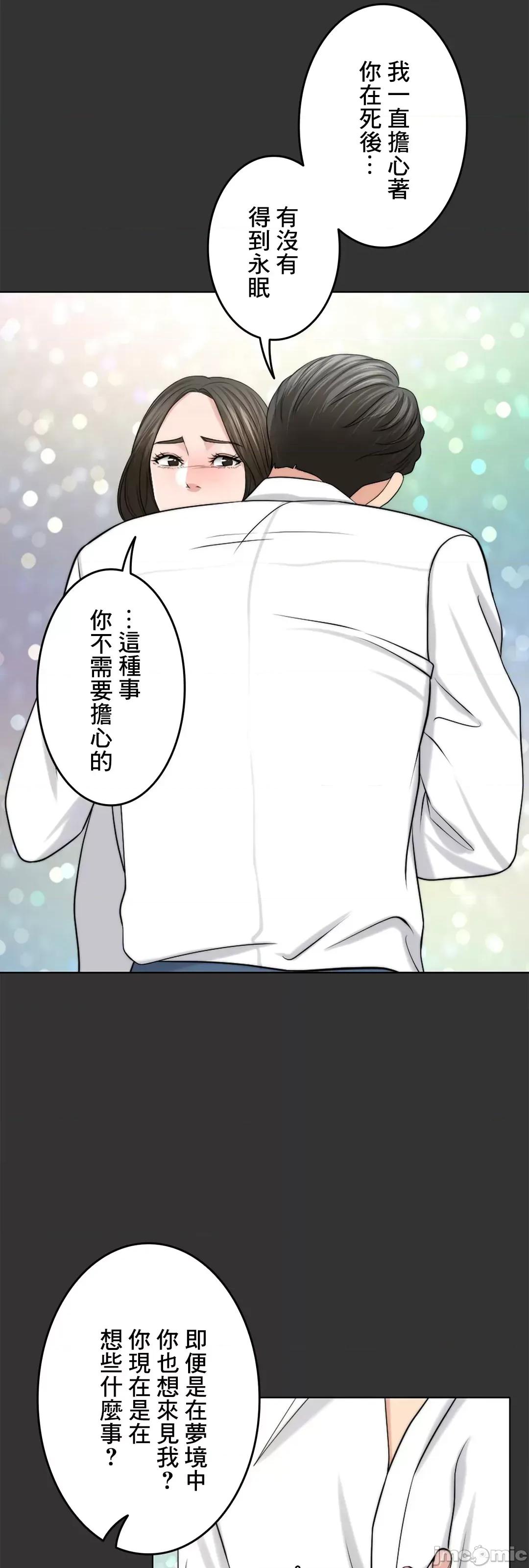 契约千日的妻子 千日的新娘 48 第16页