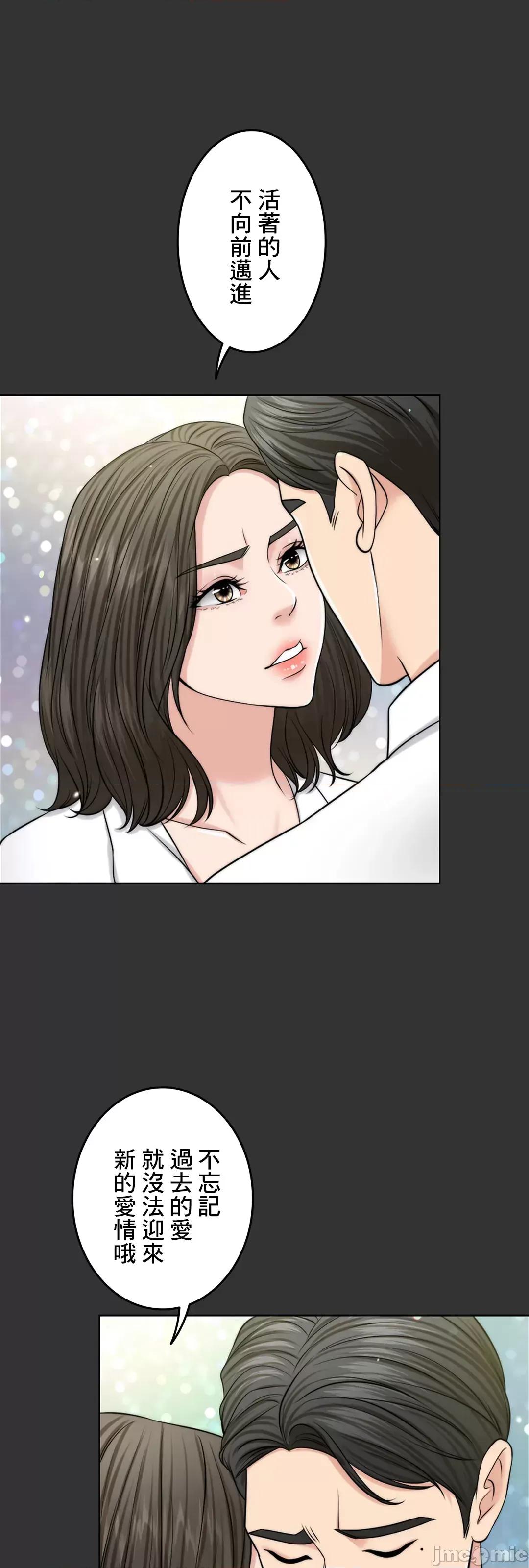 契约千日的妻子 千日的新娘 48 第18页