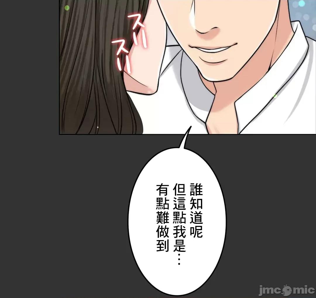 契约千日的妻子 千日的新娘 48 第19页