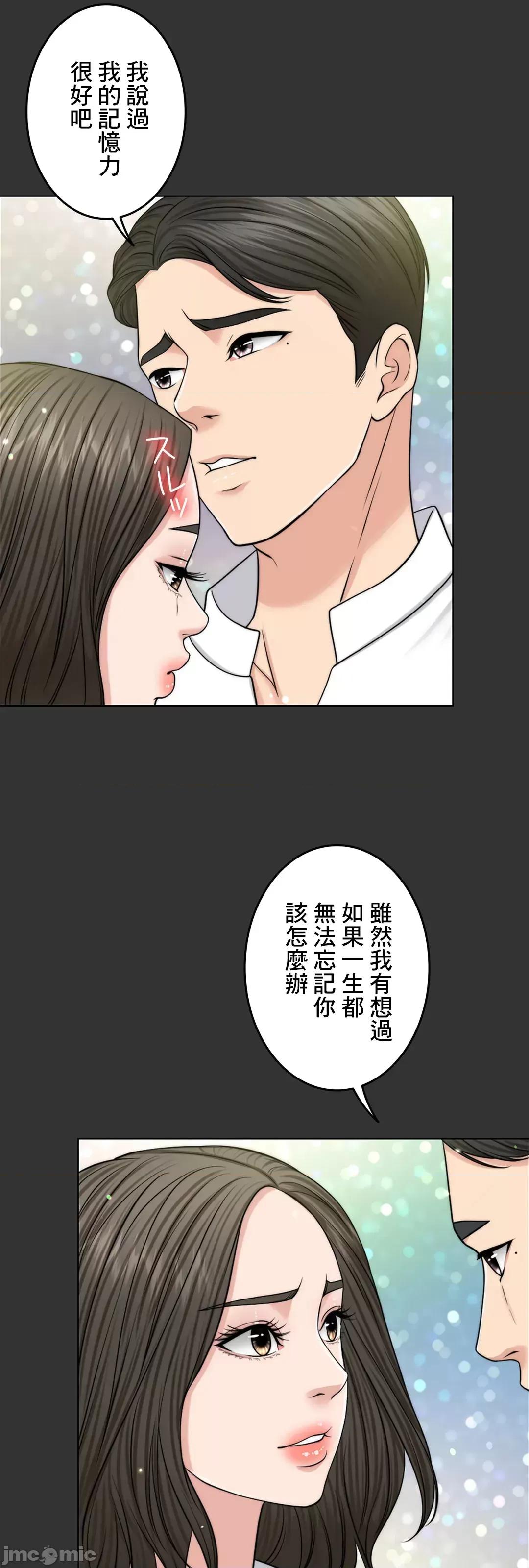 契约千日的妻子 千日的新娘 48 第20页