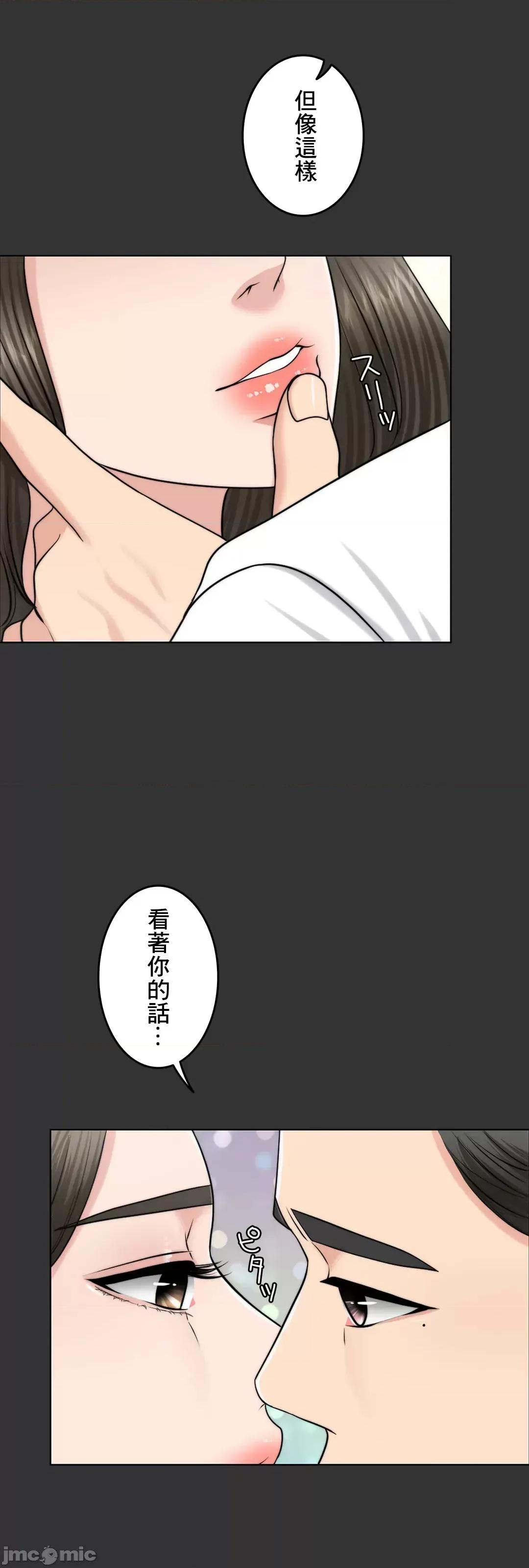 契约千日的妻子 千日的新娘 48 第22页