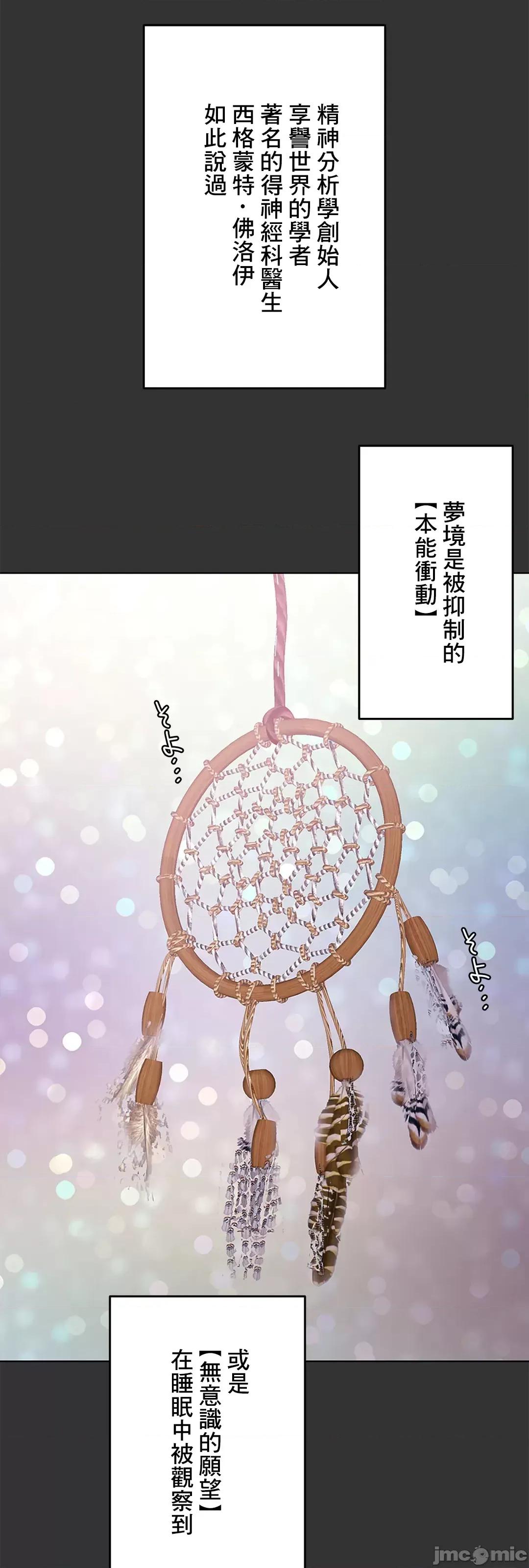 契约千日的妻子 千日的新娘 48 第28页