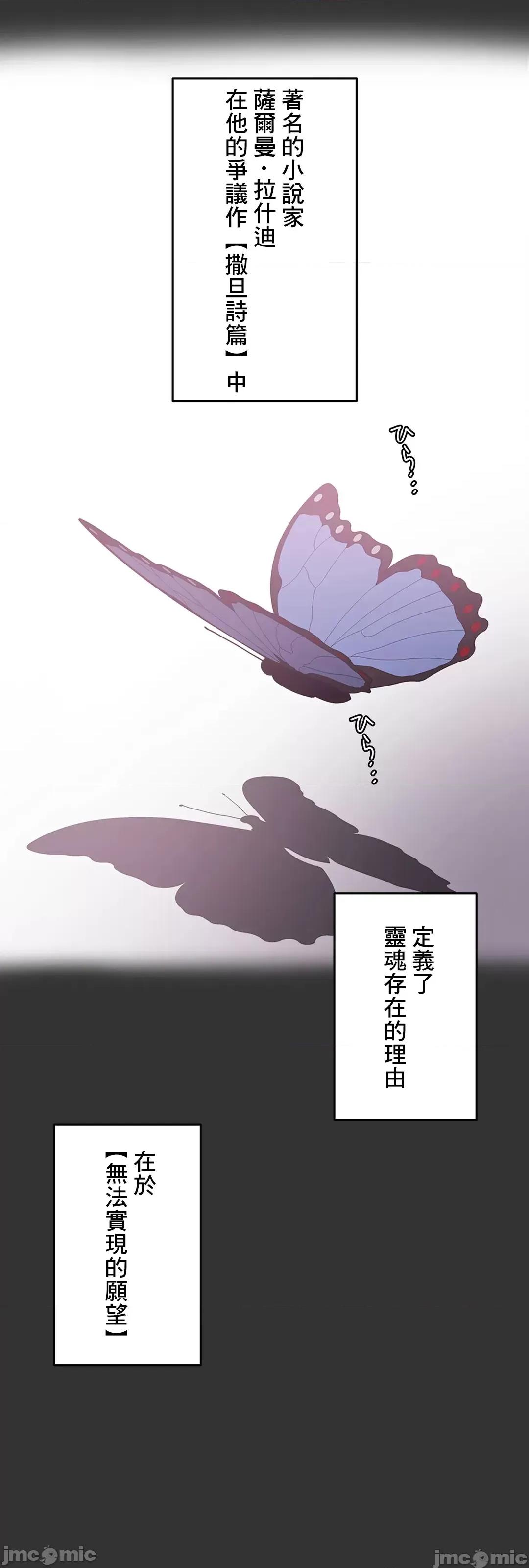 契约千日的妻子 千日的新娘 48 第30页