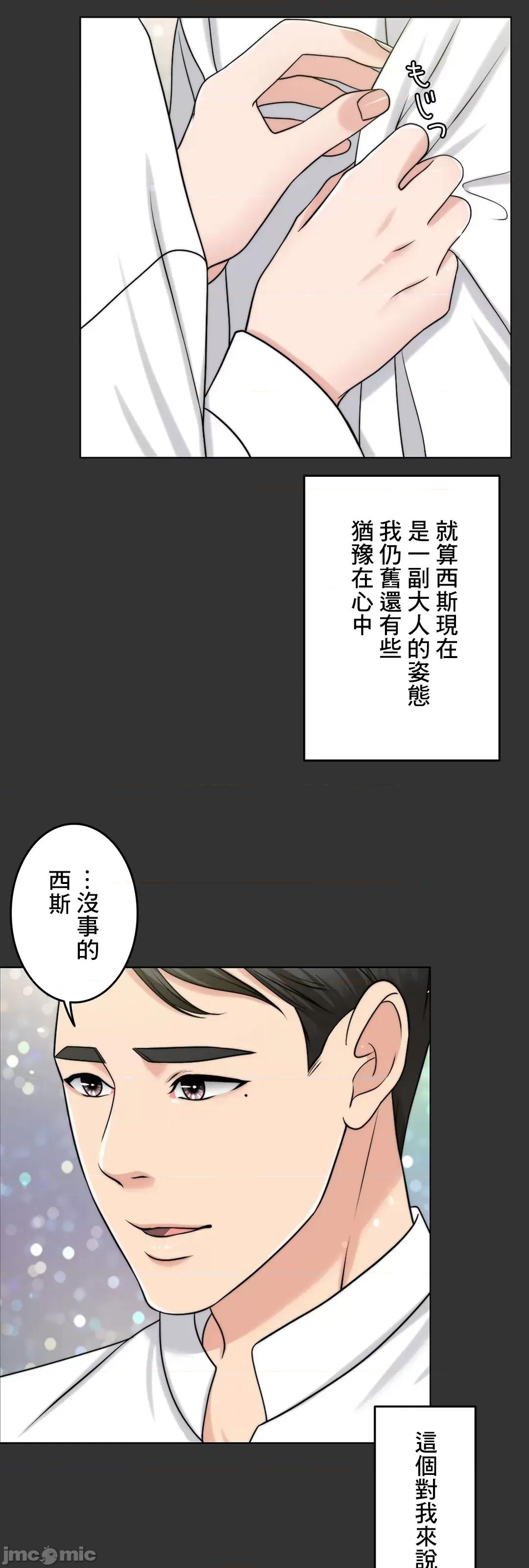 契约千日的妻子 千日的新娘 48 第32页