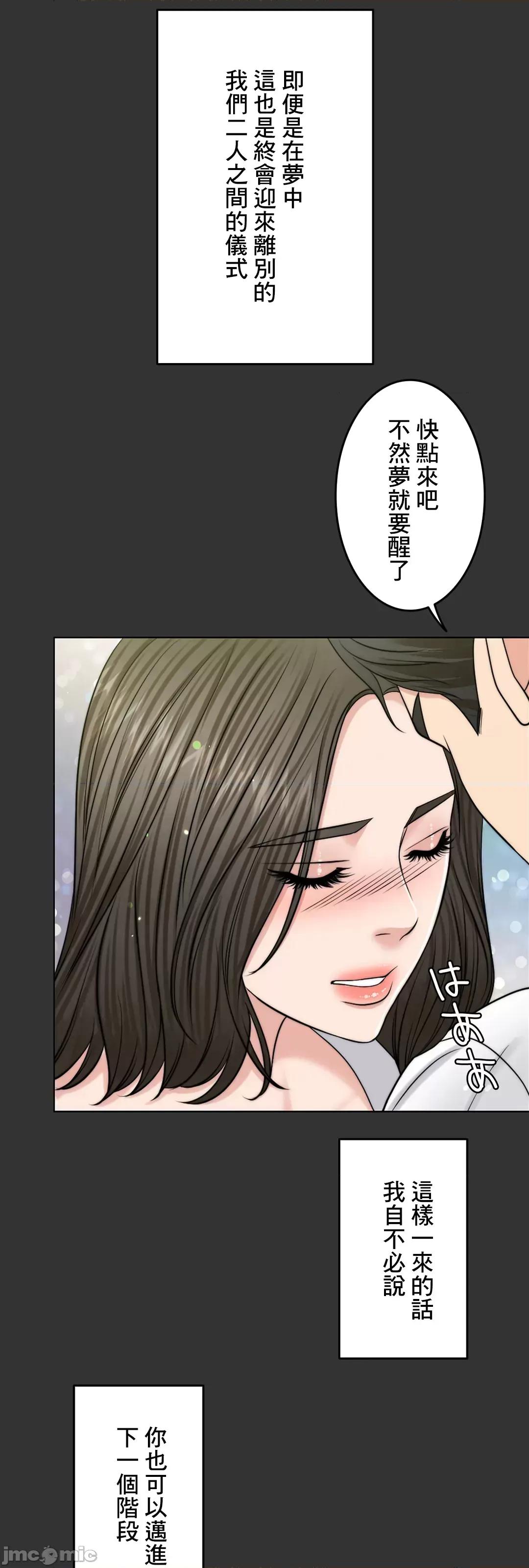契约千日的妻子 千日的新娘 48 第34页