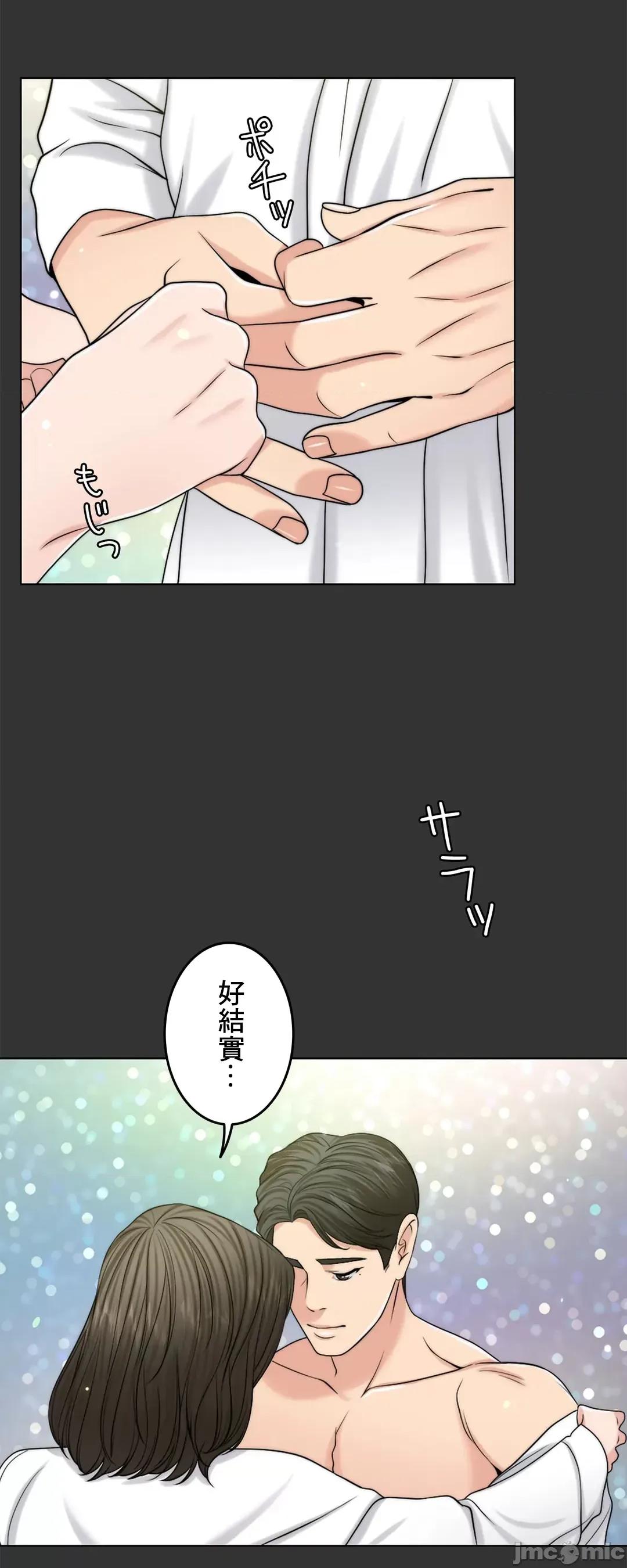 契约千日的妻子 千日的新娘 48 第36页