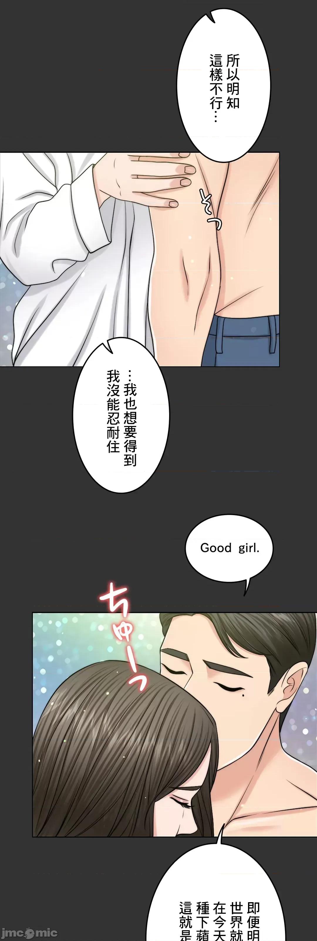 契约千日的妻子 千日的新娘 48 第38页