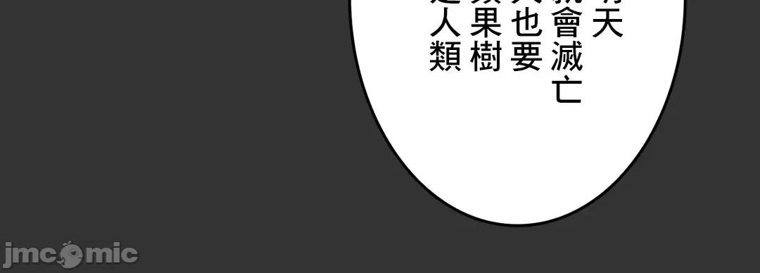 契约千日的妻子 千日的新娘 48 第39页