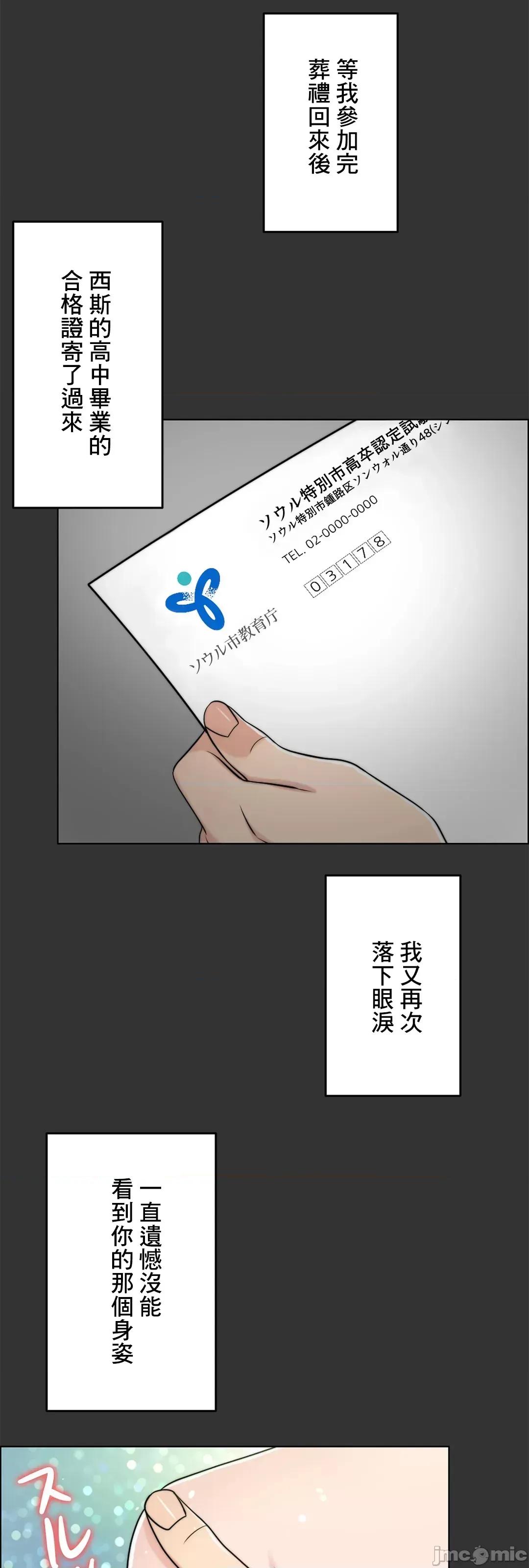 契约千日的妻子 千日的新娘 48 第41页