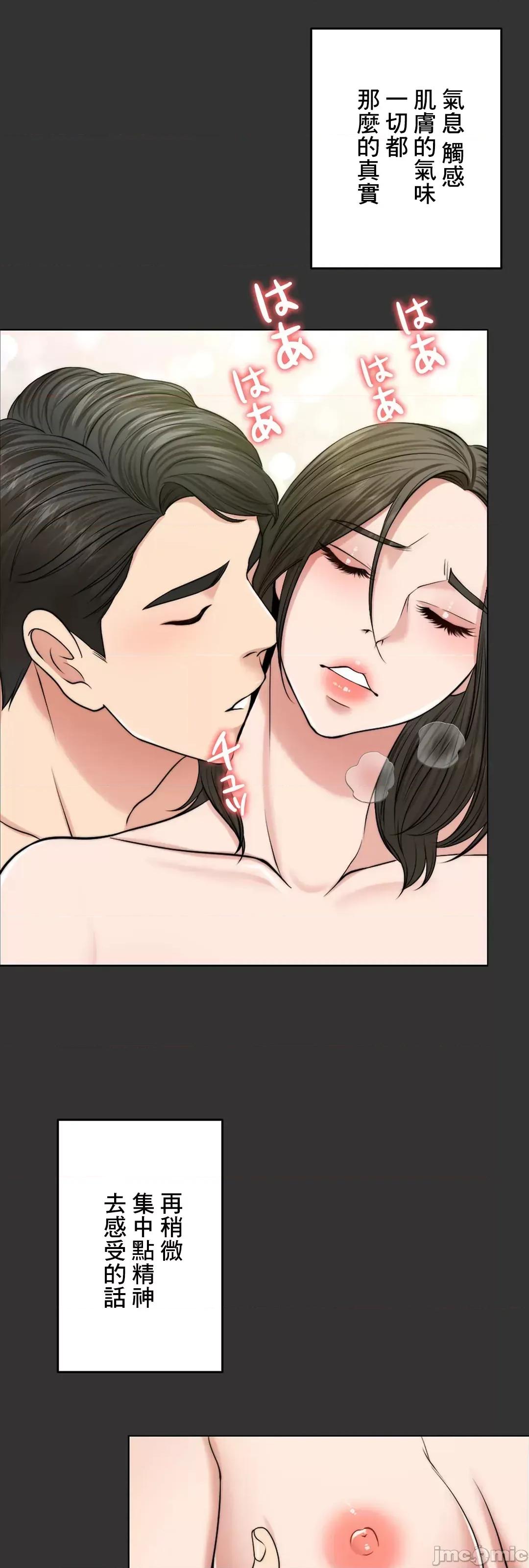 契约千日的妻子 千日的新娘 48 第45页