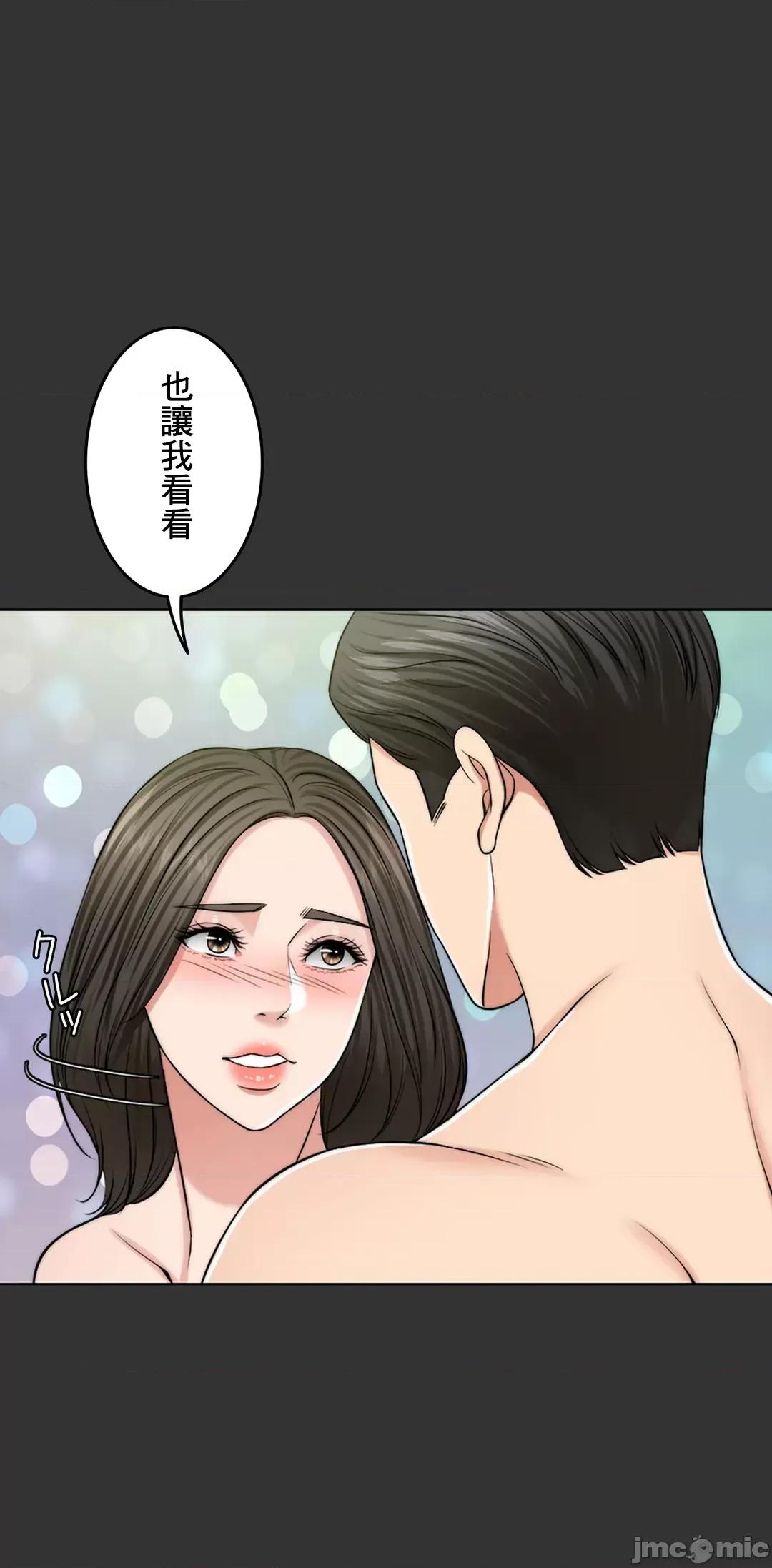 契约千日的妻子 千日的新娘 48 第49页
