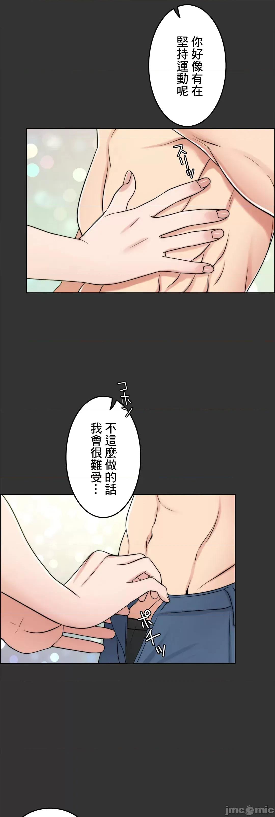 契约千日的妻子 千日的新娘 48 第50页