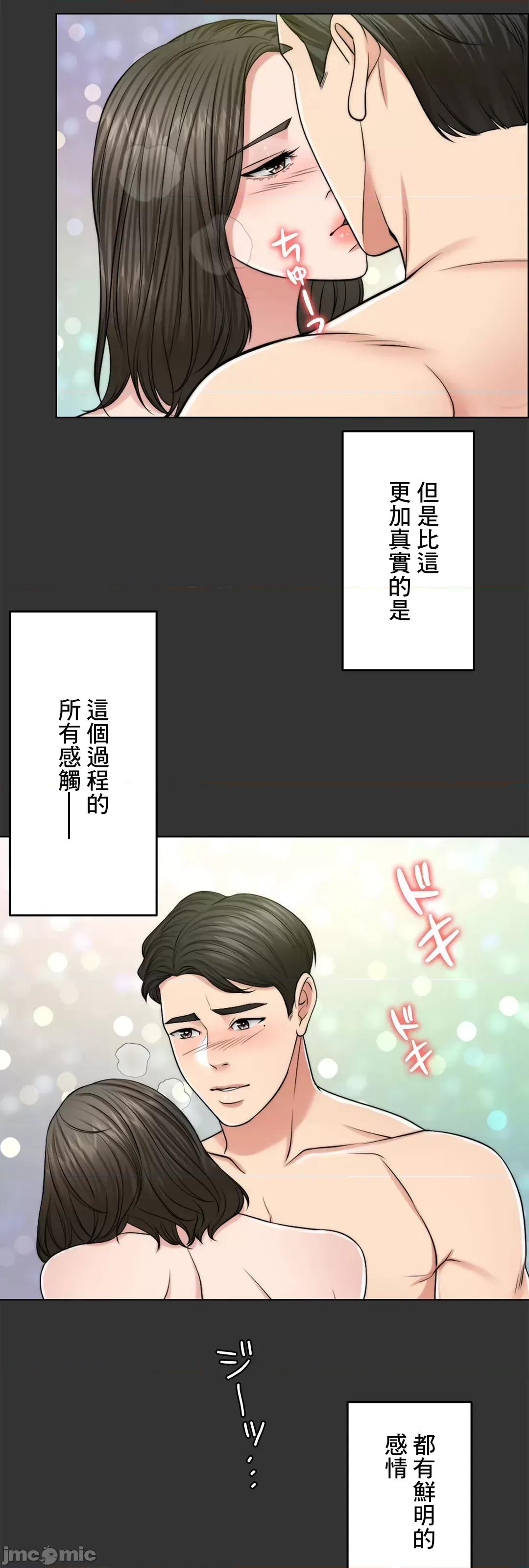 契约千日的妻子 千日的新娘 48 第52页