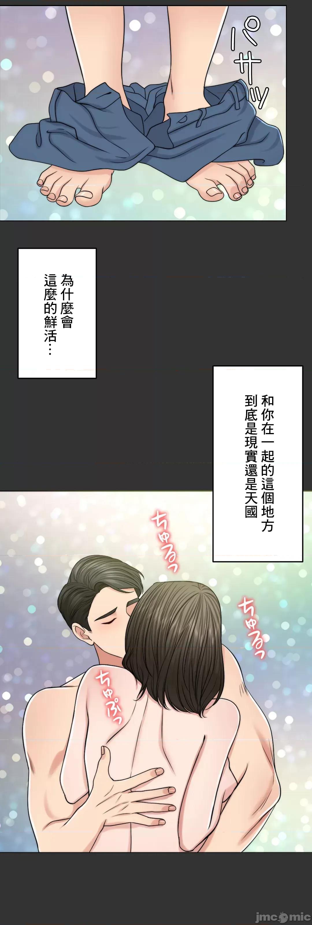 契约千日的妻子 千日的新娘 48 第54页