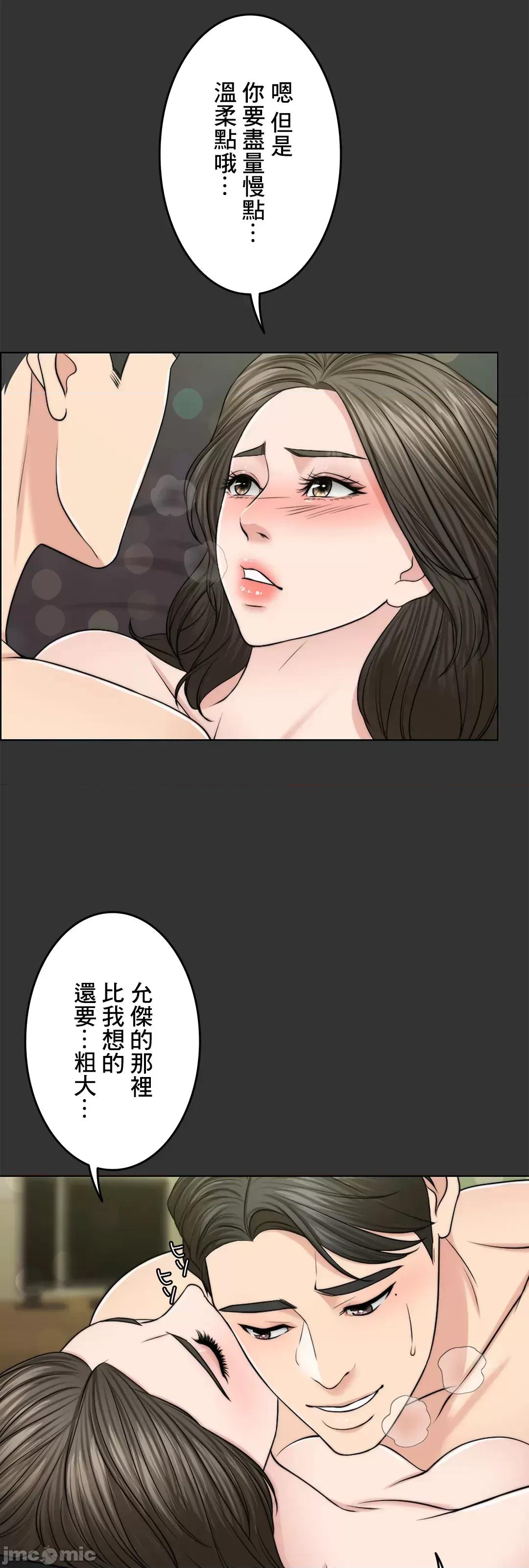 契约千日的妻子 千日的新娘 48 第60页