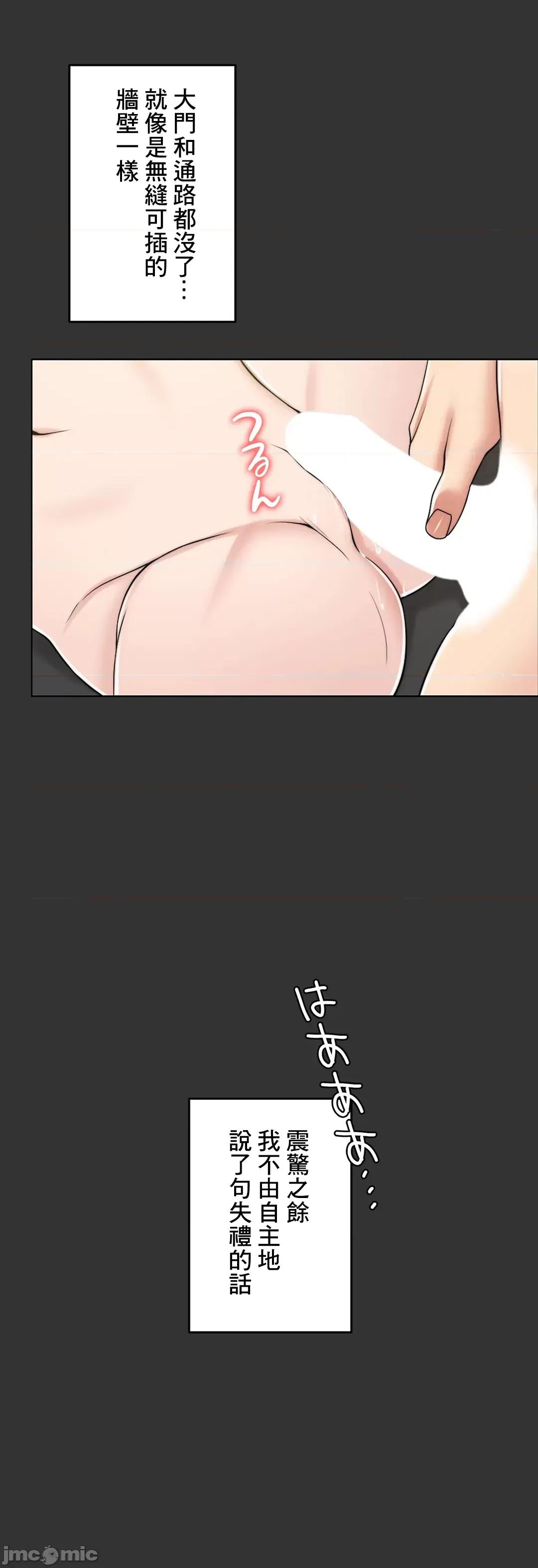 契约千日的妻子 千日的新娘 48 第66页