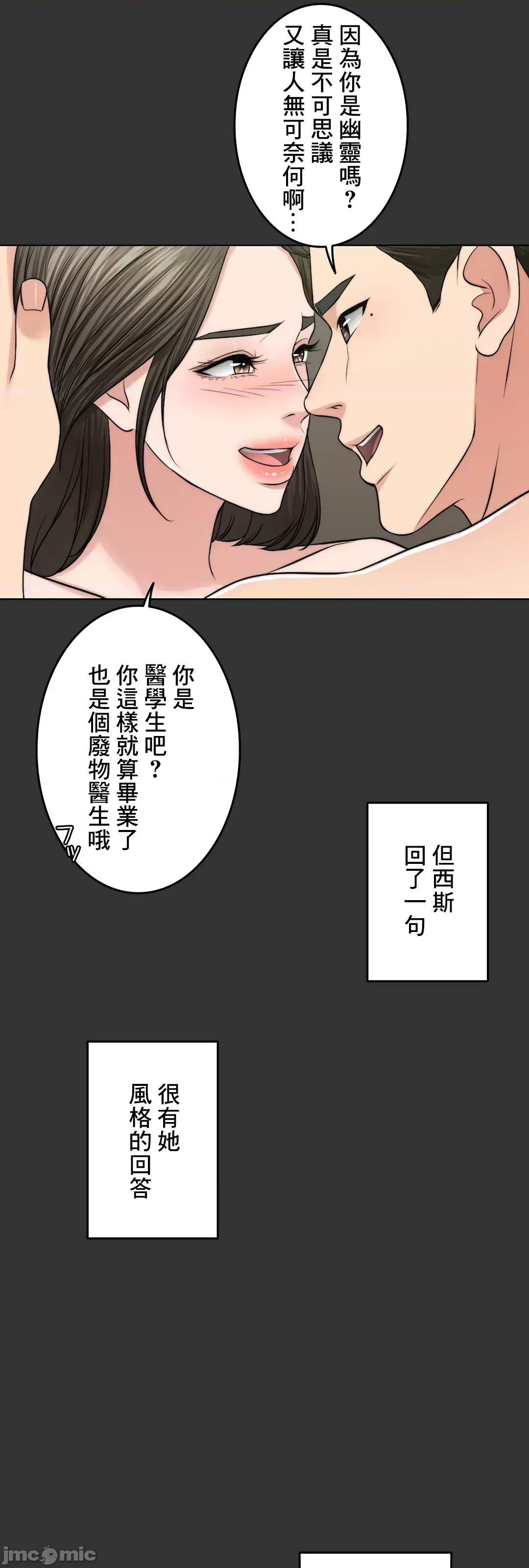 契约千日的妻子 千日的新娘 48 第67页