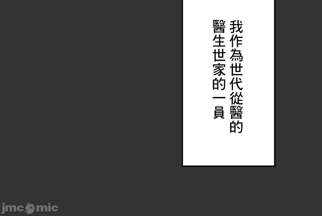 契约千日的妻子 千日的新娘 48 第68页