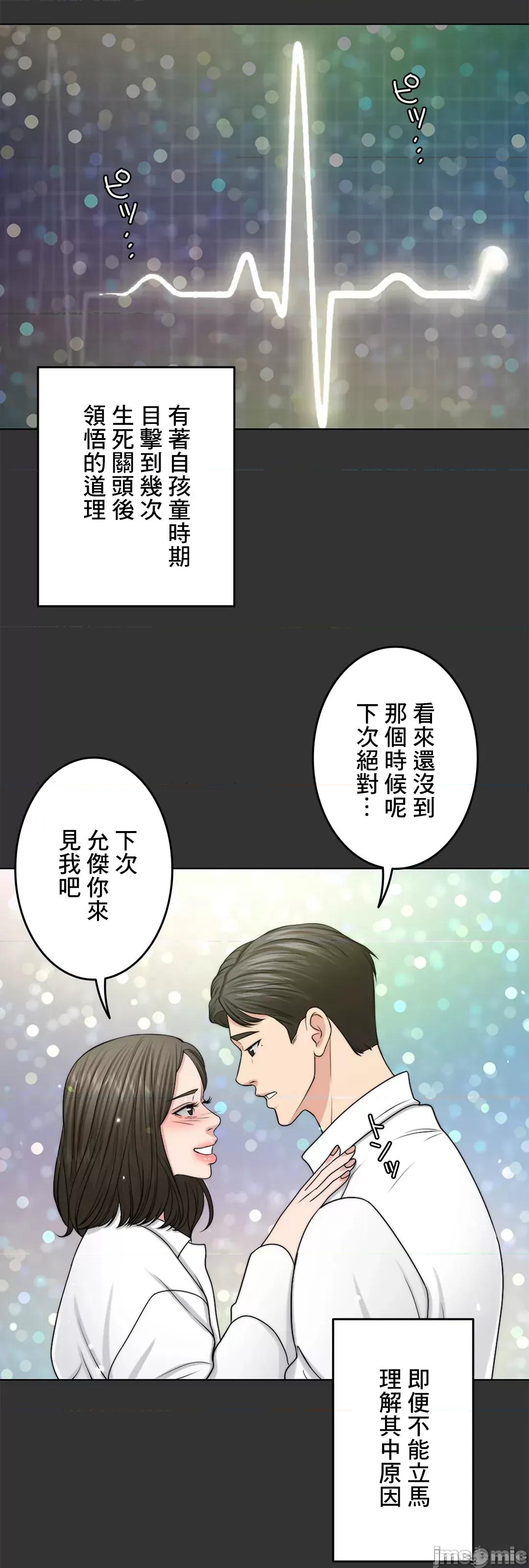 契约千日的妻子 千日的新娘 48 第69页